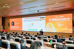 <b>汇聚全球聪慧共探财产新质出产力第三届国际蛋</b>