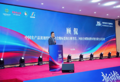 <b>“2025品尝中国行·中国特色农产物博览会暨全域</b>